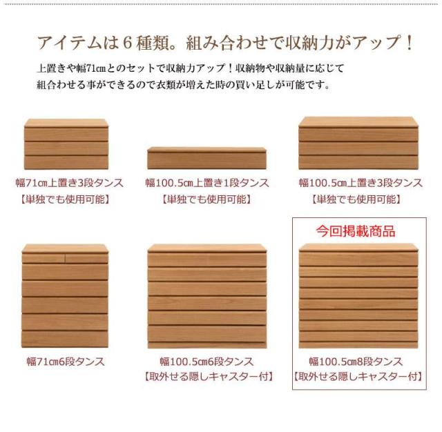桐たんす タンス 完成品 キャスター付き 日本製 着物収納 8段 チェスト 木製 桐 ハイチェスト 桐タンス 収納 おしゃれ 大容量 たんす 幅100