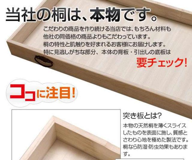 桐たんす タンス 完成品 キャスター付き 日本製 着物収納 8段 チェスト 木製 桐 ハイチェスト 桐タンス 収納 おしゃれ 大容量 たんす 幅100