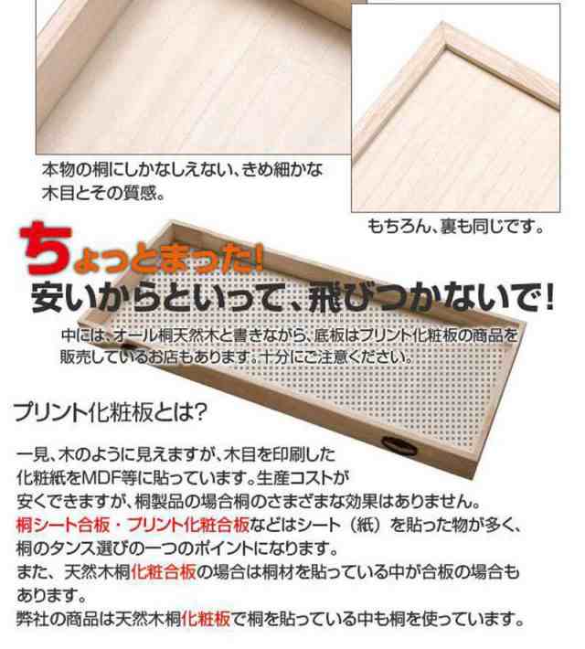 桐たんす 日本製 収納 桐箱 桐 1段 小さい 完成品 箱 タンス スリム ...