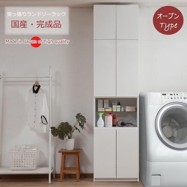 ランドリーラック ランドリー収納 突っ張り 完成品 日本製 洗面所 収納棚 扉付き 収納 スリム 頑丈 棚 薄型 幅60 奥行30 白 おしゃれ 扉