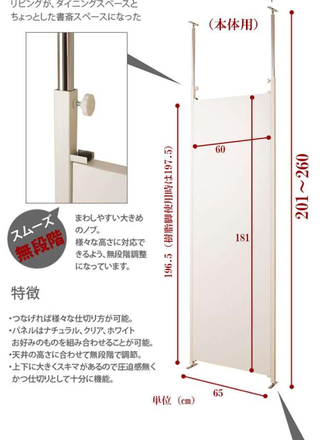 パーテーション 突っ張り 突っ張りラック スリム つっぱり 木製 おしゃれ 収納 パーティション ラック 突っ張り棒 衝立 間仕切り 転倒防止 65 本体_2