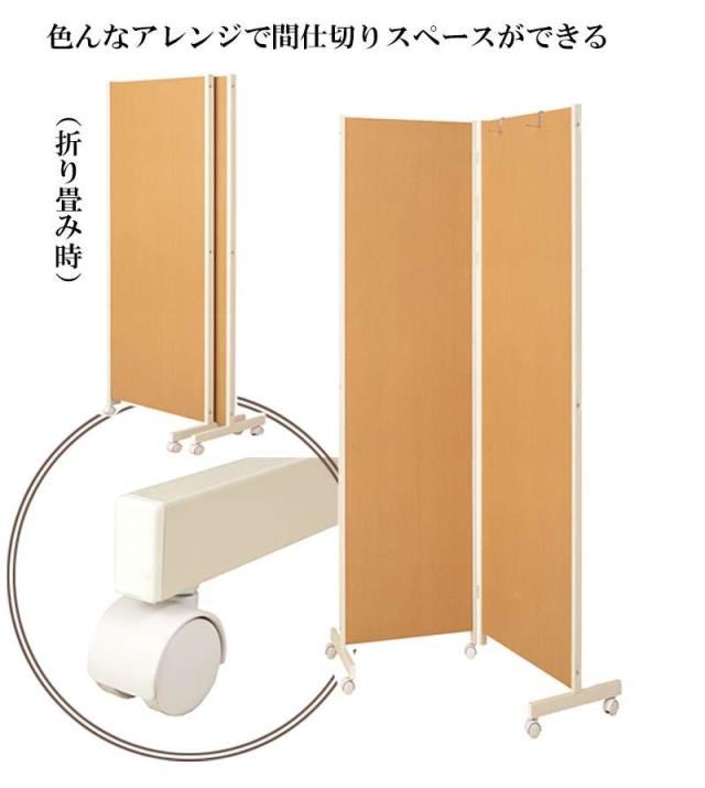 パーテーション 2連 キャスター オフィス 120 間仕切り