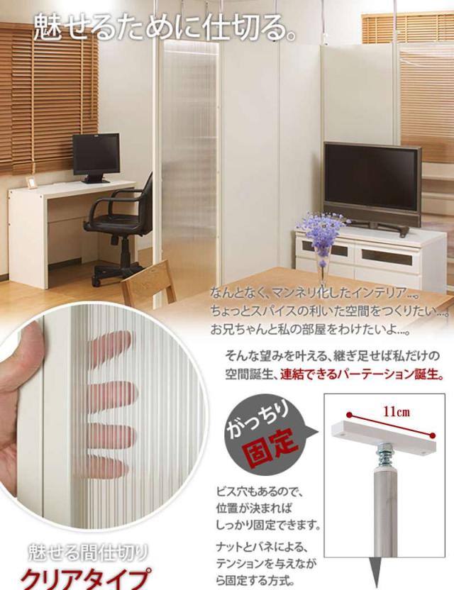 パーテーション 突っ張り 突っ張りラック スリム 半透明 つっぱり 90 木製 おしゃれ 収納 パーティション ラック 突っ張り棒 衝立 間仕切り 転倒防止 本体の通販は パーテーション 突っ張り 突っ張りラック スリム 半透明 つっぱり 90 木製 おしゃれ 収納 パーティション ラック 突っ張り棒 衝立 間仕切り 転倒防止 本体の通販は