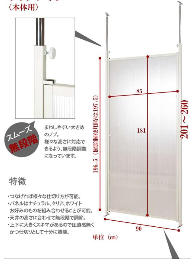 パーテーション 突っ張り 突っ張りラック スリム 半透明 つっぱり 90 木製 おしゃれ 収納 パーティション ラック 突っ張り棒 衝立 間仕切り 転倒防止 本体の通販は パーテーション 突っ張り 突っ張りラック スリム 半透明 つっぱり 90 木製 おしゃれ 収納 パーティション ラック 突っ張り棒 衝立 間仕切り 転倒防止 本体の通販は