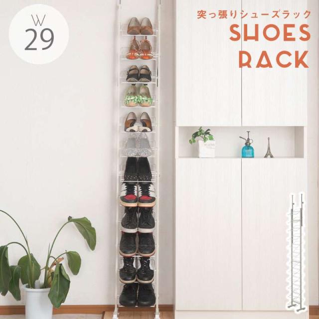 シューズラック 下駄箱 薄型 スリム 突っ張り業務用 つっぱり 縦長 シューズボックス 省スペース おしゃれ 隙間収納 幅30 玄関 収納 ハイタイプ 棚の通販は