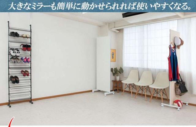鏡 全身 ダンス パーテーション 間仕切り 仕切り キャスター付き ミラー 姿見 大型 移動式 鏡付き パーティション おしゃれ 自立式 衝立 特大 幅80_5