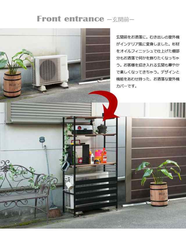 室外機カバー 木製 おしゃれ エアコンカバー 室外機 棚 棚付き 室外機カバー 木製 おしゃれ エアコンカバー 室外機 棚 棚付き