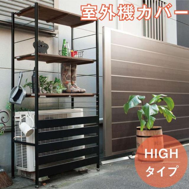 エアコン 室外機 カバー 収納庫付き 鉄製 DIY 物置 日よけ ラック 多肉棚 エアコン 室外機 カバー 収納庫付き 鉄製 DIY 物置 日よけ ラック 多肉