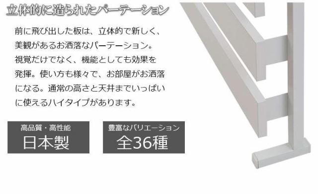 激安セール必勝法 パーテーション 突っ張り 壁面収納 突っ張りラック スリム 80 つっぱり ラダーラック 木製 おしゃれ 収納 パーティション  ラック 間仕切