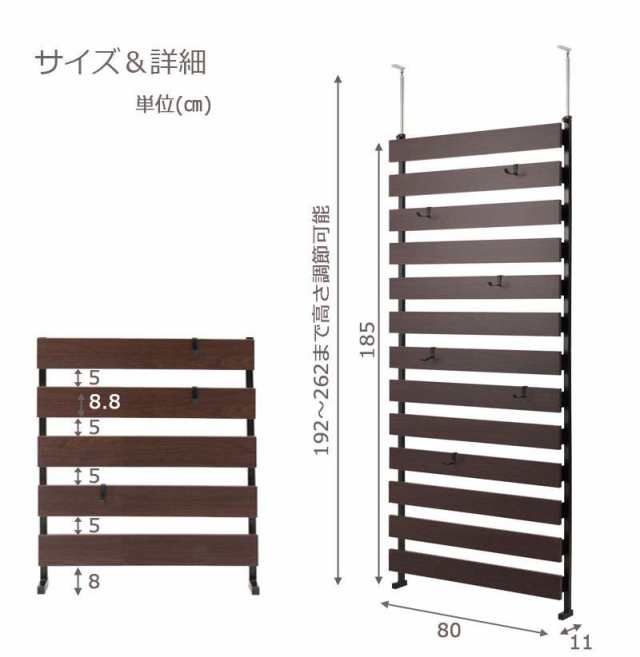 激安セール必勝法 パーテーション 突っ張り 壁面収納 突っ張りラック スリム 80 つっぱり ラダーラック 木製 おしゃれ 収納 パーティション  ラック 間仕切