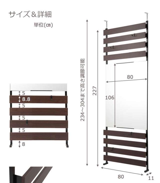 鏡 突っ張りラック つっぱり 壁面収納 ラダーラック ミラー 突っ張り棒 ラック スリム 突っ張り 姿見 姿見鏡 木製 おしゃれ かがみ リビング 部屋 幅80_4