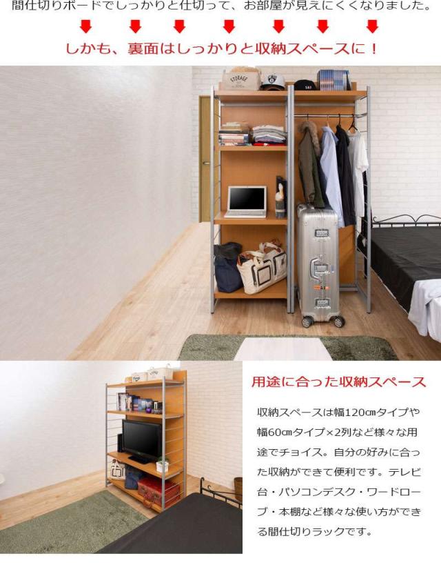 パーテーション オフィス 120 間仕切り ハンガー パーティション ハンガーラック おしゃれ 衝立 スリム 自立 目隠し 仕切り 事務所 木目 収納_15