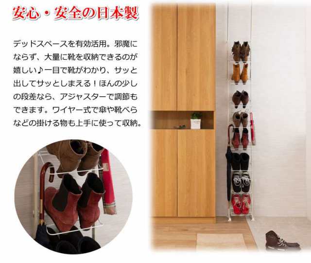 シューズラック 下駄箱 薄型 スリム 突っ張り業務用 つっぱり 縦長 シューズボックス 省スペース おしゃれ 隙間収納 幅30 玄関 収納 ハイタイプ 棚 ブーツの通販は