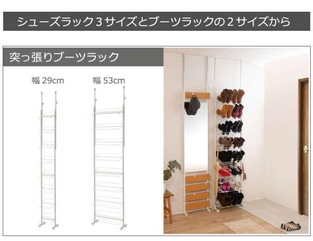 シューズラック 下駄箱 薄型 スリム 突っ張り業務用 つっぱり 縦長 シューズボックス 省スペース おしゃれ 隙間収納 幅30 玄関 収納 ハイタイプ 棚 ブーツの通販は