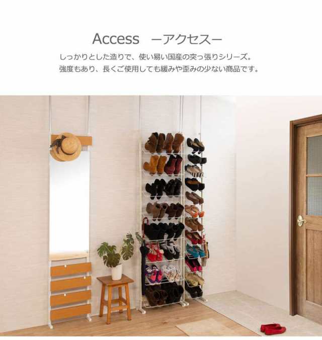 シューズラック 下駄箱 薄型 スリム 突っ張り業務用 つっぱり 縦長 シューズボックス 省スペース おしゃれ 隙間収納 幅30 玄関 収納 ハイタイプ 棚 ブーツの通販は
