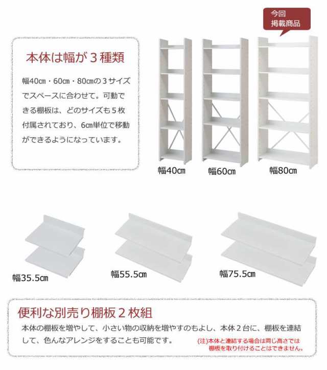 ラック シェルフ 棚 日本製 木製 幅80 奥行30 オープンラック キッチン