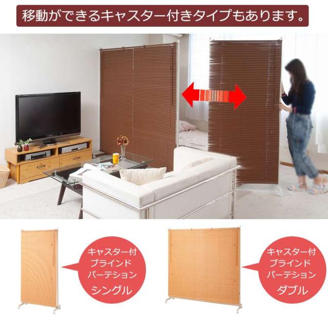 パーテーション 突っ張り 突っ張りラック スリム つっぱり キャスター おしゃれ ブラインド パーティション ラック 突っ張り棒 衝立 間仕切り 本体_12