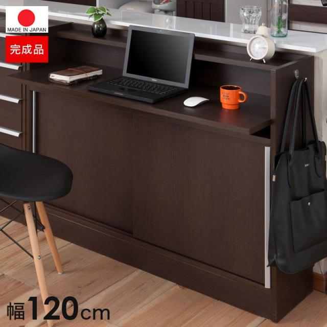 カウンター下収納 引き戸 食器棚 奥行30 完成品 白 国産 コンセント ロータイプ 幅120 おしゃれ キッチンボード 高級 日本製 120 木製 大容量 薄型 北欧