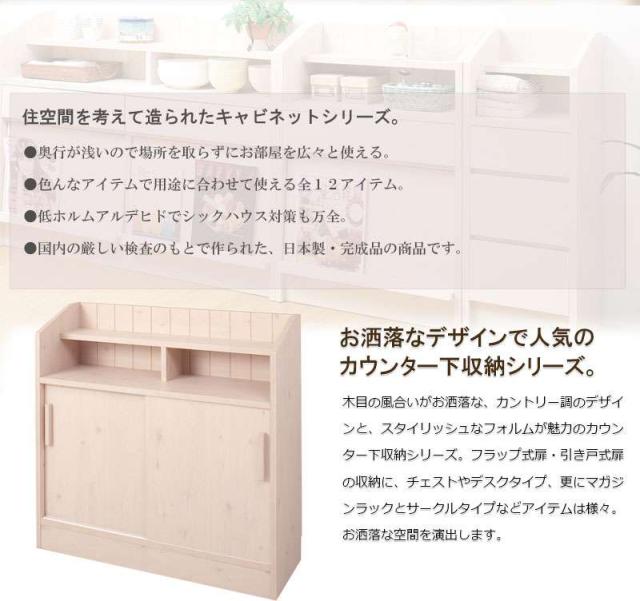 カウンター下収納 引き戸 棚 食器棚 奥行30 完成品 国産 ロータイプ 幅90 おしゃれ キッチンボード 日本製 90 木製 大容量 薄型 北欧 キャビネット_2