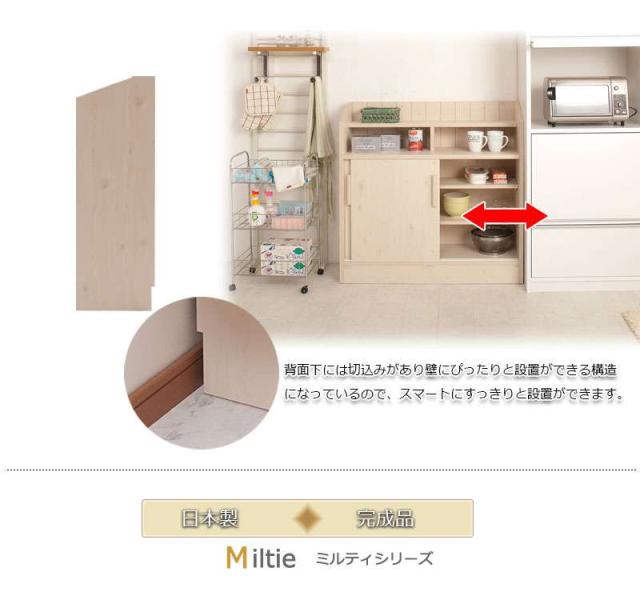 カウンター下収納 引き戸 棚 食器棚 奥行30 完成品 国産 ロータイプ 幅90 おしゃれ キッチンボード 日本製 90 木製 大容量 薄型 北欧 キャビネット_5
