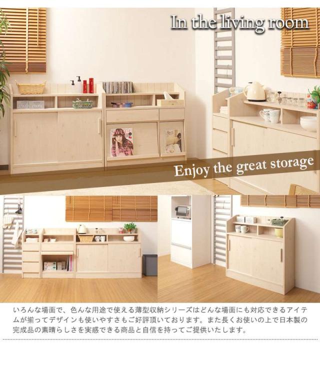 カウンター下収納 引き戸 棚 食器棚 奥行30 完成品 国産 ロータイプ 幅90 おしゃれ キッチンボード 日本製 90 木製 大容量 薄型 北欧 キャビネット_7