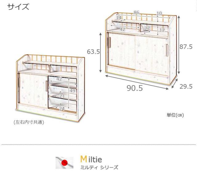 カウンター下収納 引き戸 棚 食器棚 奥行30 完成品 国産 ロータイプ 幅90 おしゃれ キッチンボード 日本製 90 木製 大容量 薄型 北欧 キャビネット_11