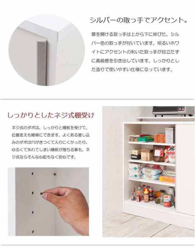 カウンター下収納 引き戸 食器棚 奥行30 完成品 白 国産 ロータイプ 幅