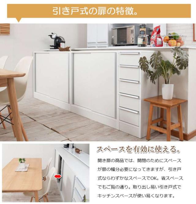 カウンター下収納 引き戸 食器棚 奥行30 完成品 白 国産 ロータイプ 幅120 おしゃれ キッチンボード 高級 日本製 120 木製 大容量 薄型 北欧_11