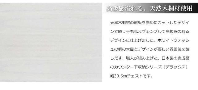 チェスト サイドボード 木製 完成品 5段 スリム 奥行き30cm 幅30 北欧 隙間収納 おしゃれ 引き出し リビング キッチン 30cm 日本製 薄型 収納