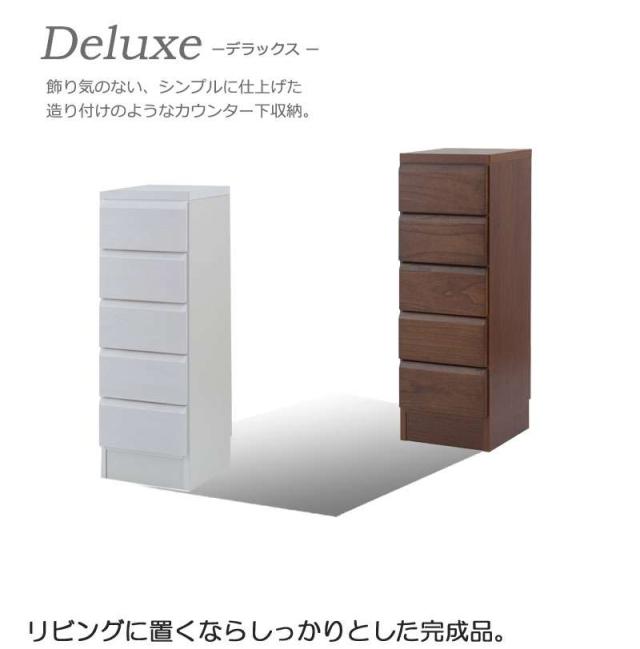 チェスト サイドボード 木製 完成品 5段 スリム 奥行き30cm 幅30 北欧 隙間収納 おしゃれ 引き出し リビング キッチン 30cm 日本製 薄型 収納