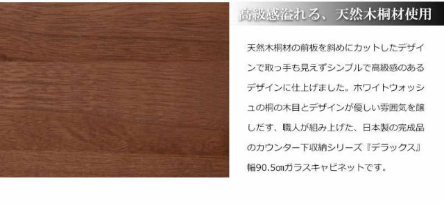 食器棚 ロータイプ 幅90 完成品 引き戸 収納 奥行30cm 90 ガラス 本棚