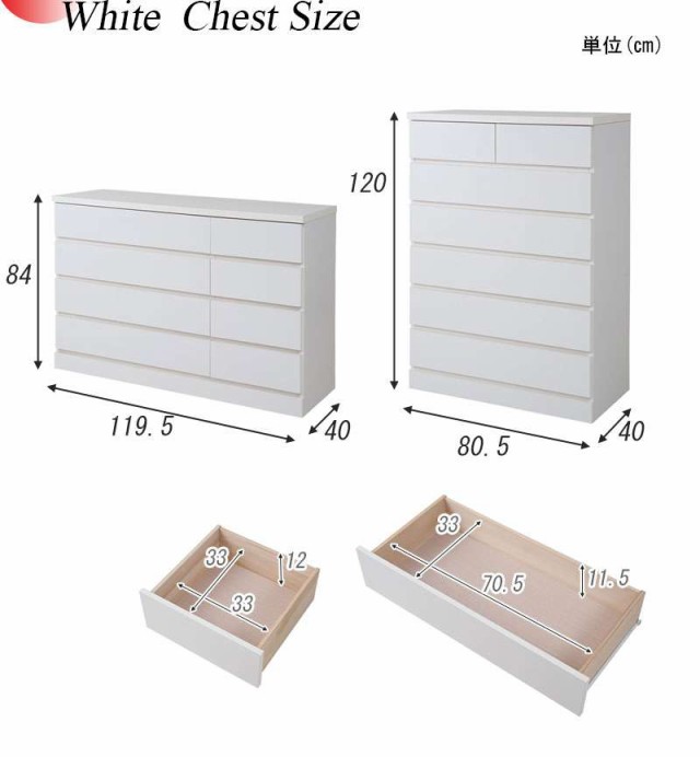 チェスト ハイチェスト 完成品 幅80 120 ローチェスト 白 タンス 大