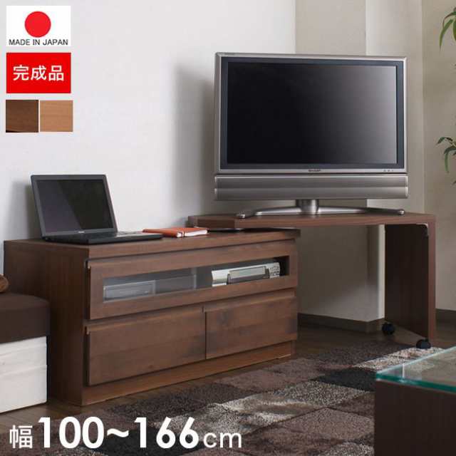 テレビ台 完成品 ローボード 日本製 幅100 収納 ロー 引き出し スリム 木目調 木製 フラップ ガラス 扉 低め 天然木 小型 大容量 国産 お