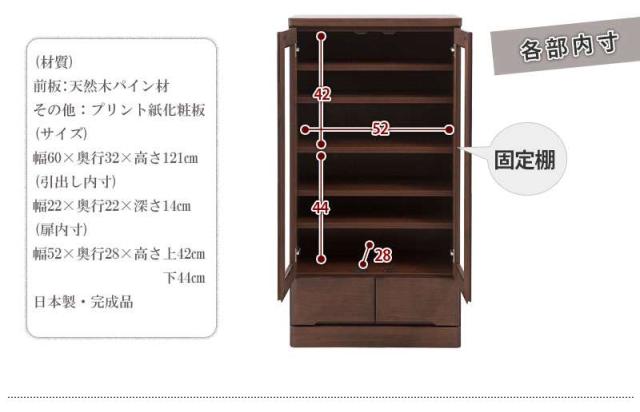 食器棚 ロータイプ 幅60 完成品 収納 奥行30cm 60 引き出し ガラス 扉 おしゃれ キッチンボード 高級 日本製 木製 大容量 薄型 国産 北欧 カントリー スリム_4