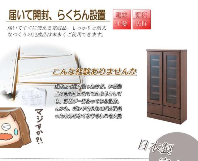 食器棚 ロータイプ 幅60 完成品 収納 奥行30cm 60 引き出し ガラス 扉 おしゃれ キッチンボード 高級 日本製 木製 大容量 薄型 国産 北欧 カントリー スリム_8