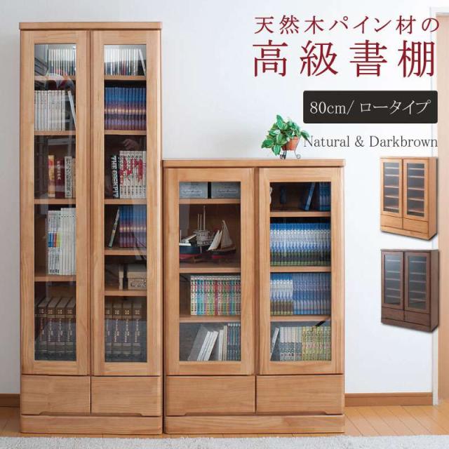 食器棚 ロータイプ 完成品 幅80 スリム 引き出し 木製 奥行30cm キッチンボード 日本製 大容量 キッチン収納 カップボード おしゃれ キッチン 収納 国産 薄型