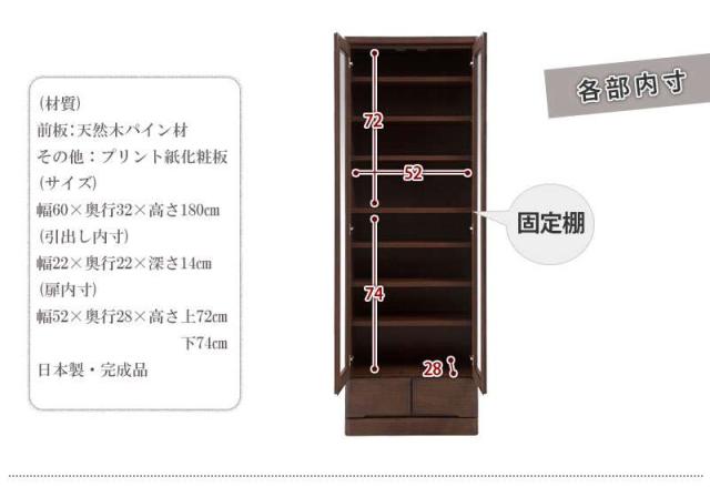 食器棚 ハイタイプ 完成品 幅60 スリム 引き出し 木製 奥行30cm キッチンボード 日本製 大容量 キッチン収納 カップボード おしゃれ キッチン 収納 国産 薄型_4