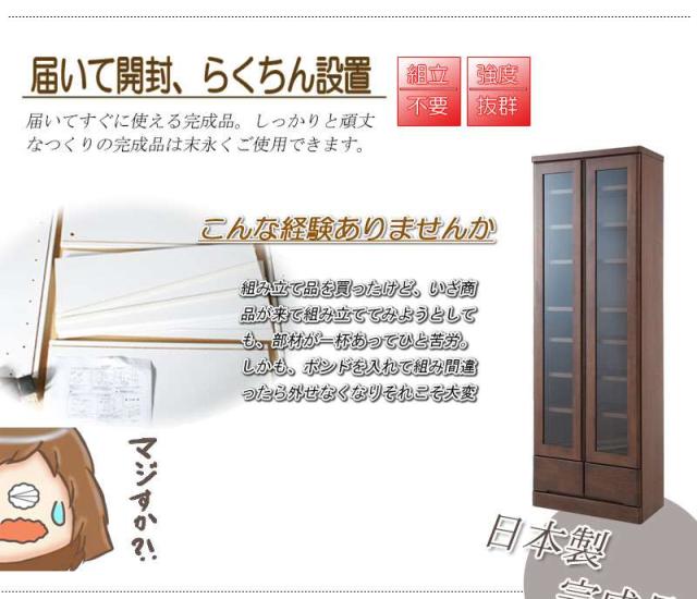 食器棚 ハイタイプ 完成品 幅60 スリム 引き出し 木製 奥行30cm キッチンボード 日本製 大容量 キッチン収納 カップボード おしゃれ キッチン 収納 国産 薄型_8
