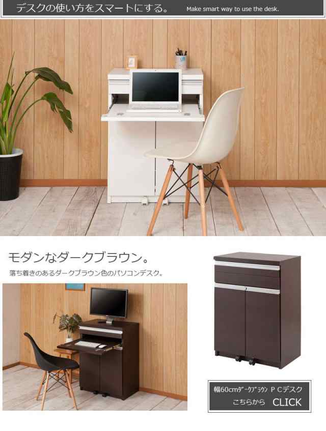 パソコンデスク デスク 幅60 収納 おしゃれ 完成品 日本製 スリム ハイ