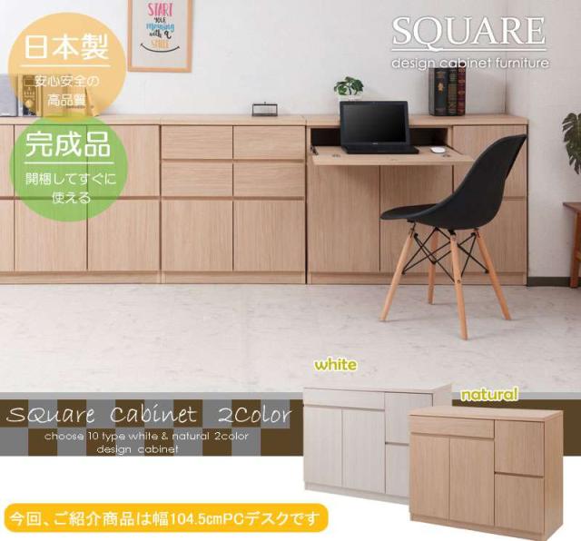 パソコンデスク デスク 収納 おしゃれ 完成品 日本製 スリム ハイタイプ 机 プリンター収納 パソコン PCデスク 折りたたみ キャビネット ホワイト 幅105_1