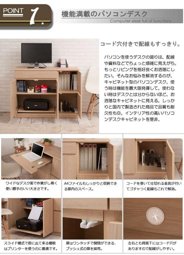 パソコンデスク デスク 収納 おしゃれ 完成品 日本製 スリム ハイタイプ 机 プリンター収納 パソコン PCデスク 折りたたみ キャビネット ホワイト 幅105_8
