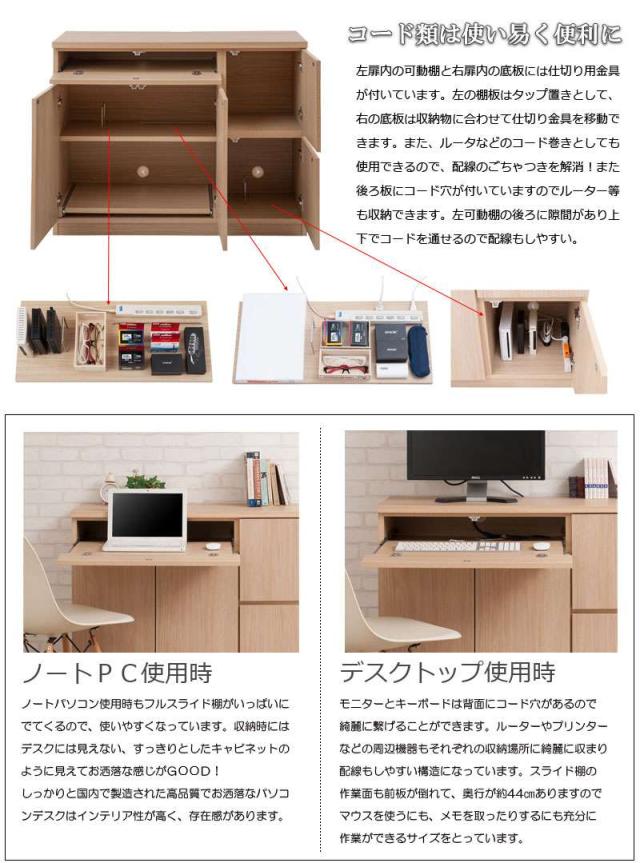 パソコンデスク デスク 収納 おしゃれ 完成品 日本製 スリム ハイタイプ 机 プリンター収納 パソコン PCデスク 折りたたみ キャビネット ホワイト 幅105_9
