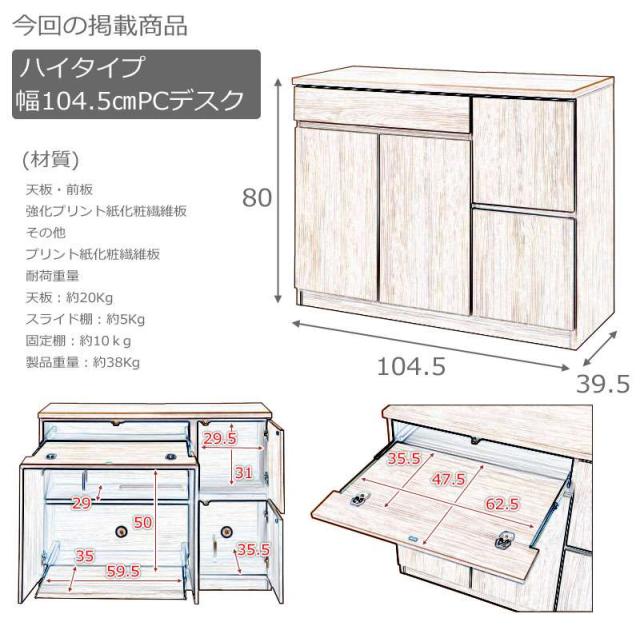 パソコンデスク デスク 収納 おしゃれ 完成品 日本製 スリム ハイタイプ 机 プリンター収納 パソコン PCデスク 折りたたみ キャビネット ホワイト 幅105_11