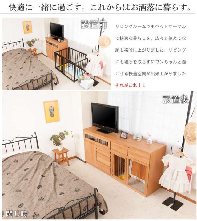 ペット用ケージ ペットサークル 幅90 天然木を使用したスライド式