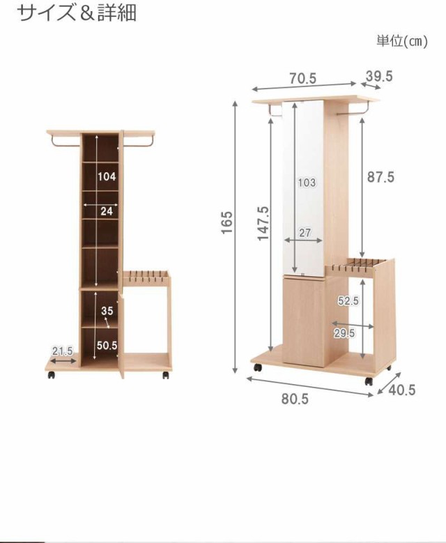 ハンガーラック 鏡 ミラー 洋服掛け キャスター 木製 スリム 幅80 頑丈 棚付き 棚 収納付き 鏡付き 大容量 丈夫 収納 おしゃれ コートハ