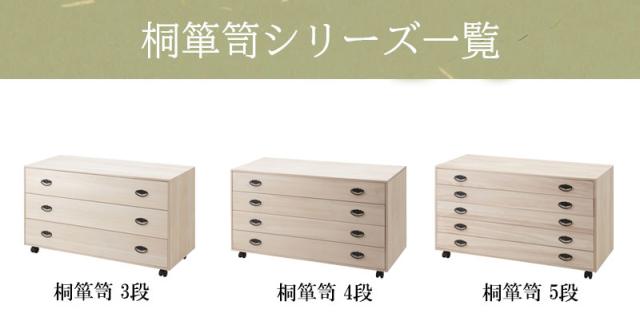 桐タンス 日本製 タンス 着物収納 本物 国産 桐 着物 洋風 取っ手 3段 完成品 キャスター モダン チェスト 金具 和風 木製 引き出し 低め 大容量 おしゃれ