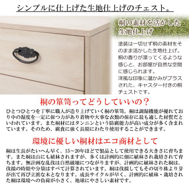 桐タンス 日本製 タンス 着物収納 本物 国産 桐 着物 洋風 取っ手 3段 完成品 キャスター モダン チェスト 金具 和風 木製 引き出し 低め 大容量 おしゃれ
