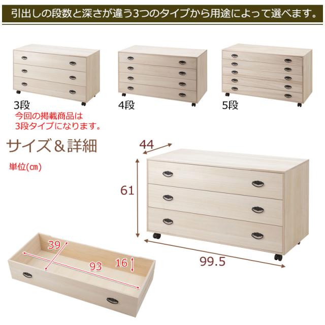 桐タンス 日本製 タンス 着物収納 本物 国産 桐 着物 洋風 取っ手 3段 完成品 キャスター モダン チェスト 金具 和風 木製 引き出し 低め 大容量 おしゃれ