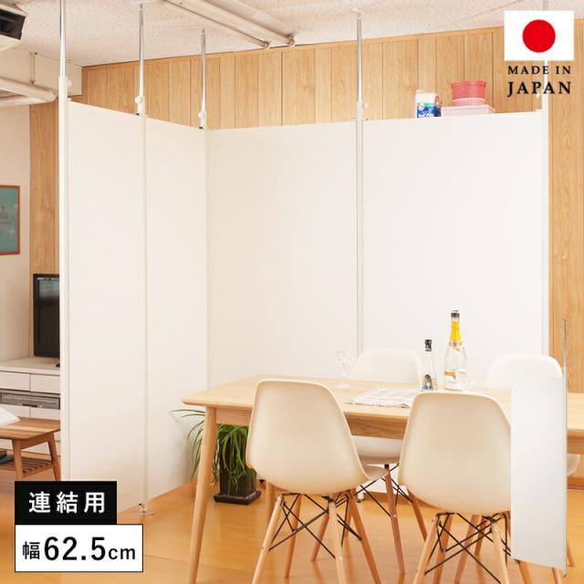 パーテーション 突っ張り 突っ張りラック スリム つっぱり 木製 おしゃれ 収納 パーティション ラック 突っ張り棒 衝立 間仕切り 転倒防止　幅60 連結用