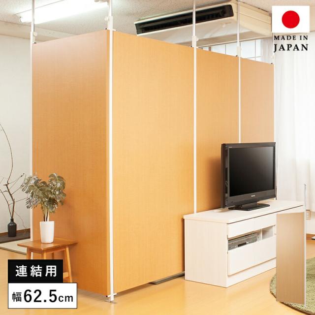 パーテーション 突っ張り 突っ張りラック スリム つっぱり 木製 おしゃれ 収納 パーティション ラック 突っ張り棒 衝立 間仕切り 転倒防止　幅60 連結用
